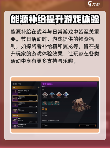 创世战车能源补给方法🔥助你战力飙升！🎮截图3
