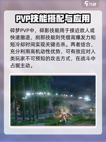 逆水寒碎梦PVE🔥技能搭配秘籍，轻松制胜！截图4