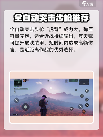 代号56武器推荐介绍截图4