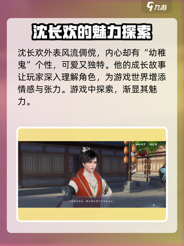 浮生忆玲珑师兄的秘密是什么介绍截图4