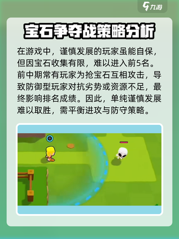 爆裂小队玩法攻略分享介绍截图3