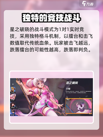 王者荣耀星之破晓🔥下载玩法全攻略来了！截图3