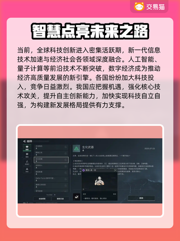 🎮三角洲CC语音彩蛋全攻略！截图3