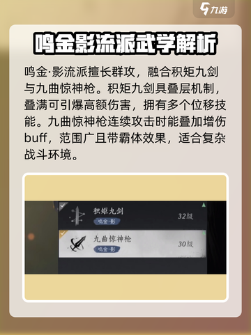 燕云十六声武学天赋怎么选介绍截图6