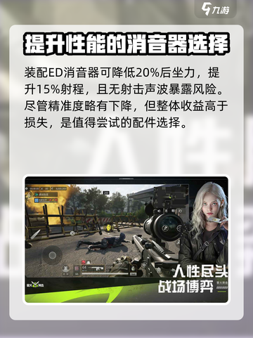 萤火突击M381子弹🔥超强攻略来了！新手必看截图4