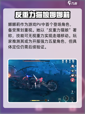 异环娜娜莉🔥《幻塔》顶尖战力技能揭秘！截图4