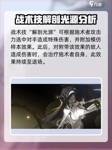新月同行黑皮少女是谁介绍截图3