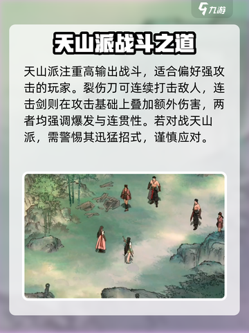 墨剑江湖武当PVP无敌！⚔截图4