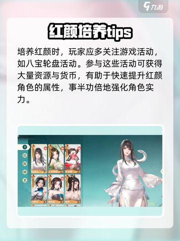 江湖如梦手游红颜养成秘籍🔥助你称霸武林✨截图4