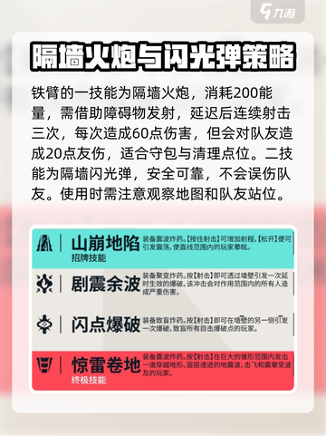 无畏契约源能行动铁臂怎么样介绍截图2