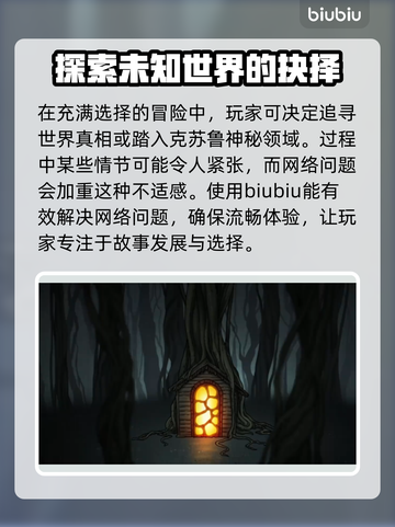 皎月坠落之时😎加速器推荐，玩游戏必备！截图3
