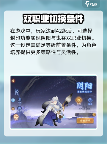 封神幻想世界阴阳打法思路介绍截图2