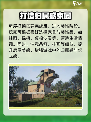 七日世界建筑设计攻略介绍截图3