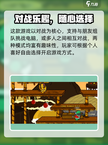 🔥混乱大枪战联机玩法全解！🎮💥截图4