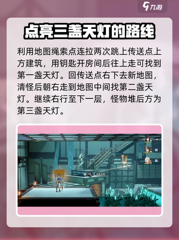 原神：归龙潮天灯地点全攻略🔥截图3