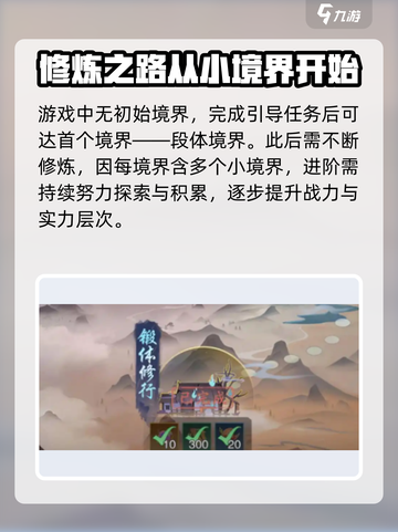 踏风行🔥境界全揭秘，游戏党必看！🎮截图2
