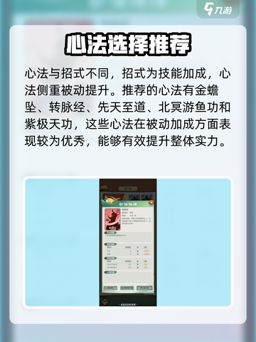 小小英雄心法哪个好介绍截图2