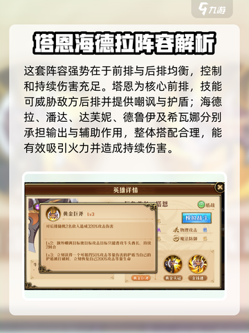 暗影战姬🔥后期最强SSR阵容推荐！截图2