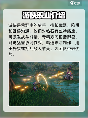 塔瑞斯世界🔥职业大全，玩转所有职业！截图2