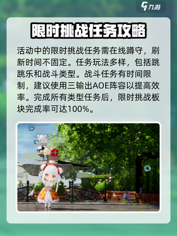 开放空间探索怎么玩介绍截图4