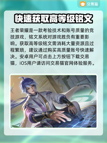 王者荣耀账号交易渠道大曝光！🔥安全靠谱在这里👇截图2