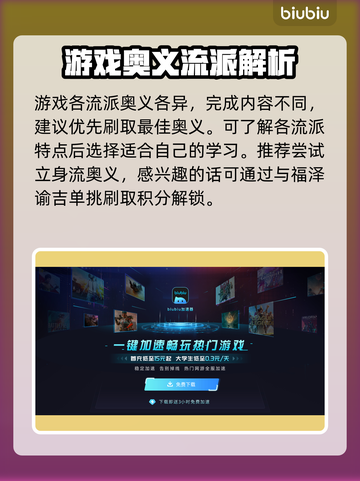 浪人崛起奥义🔥超简单学习攻略🎮截图3