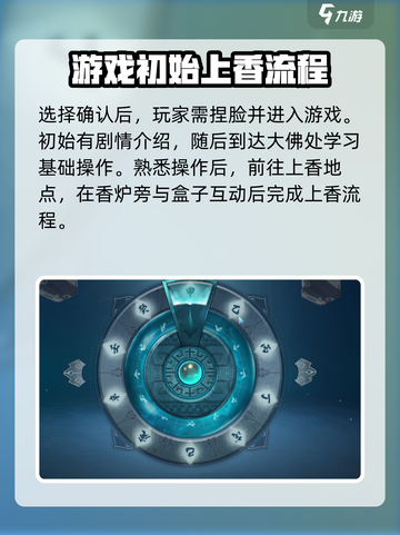 蜀山初章🔥新手必看！前期流程全揭秘🎉截图3