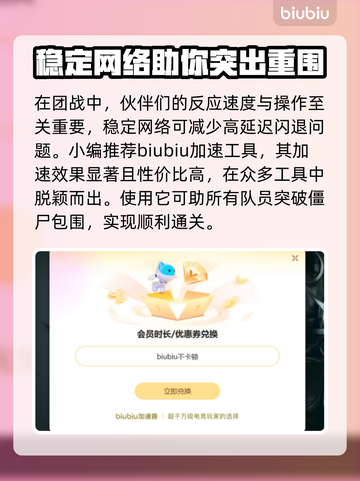 求生之路2闪退？这款加速器让你畅玩不卡顿💥🎮截图3