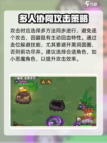 英勇之地小鼹鼠打法💡手游玩家必看㊙截图4