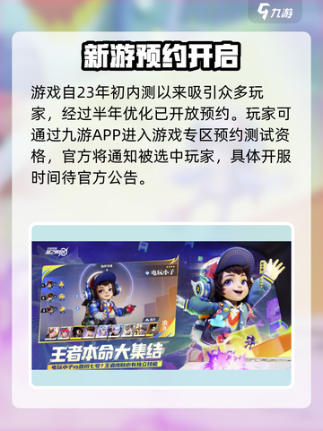 🔥《星之破晓》重磅上线！速来预约开启冒险之旅🎮截图3