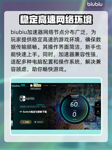 NS2加速器免费款推荐，switch游戏党必看！🎮🔥截图2