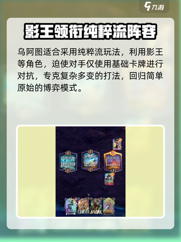 漫威终极逆转：观察者乌阿图🔥超强玩法攻略来啦！截图3