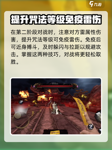 无尽噩梦6捕盗行纪吕惊尘怎么打介绍截图3