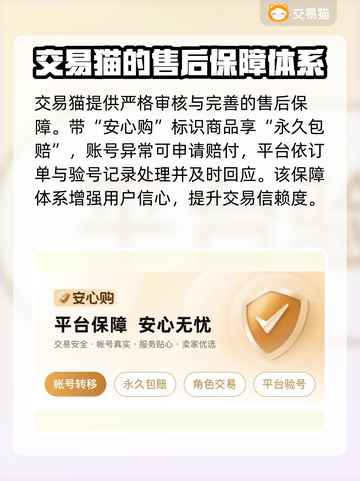 游戏账号交易哪家强？🔥靠谱平台推荐来啦！截图4