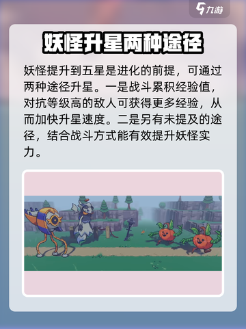 磁带妖怪怎么进化？PokemonGO秘籍🔥捕捉超进化妖怪！截图2