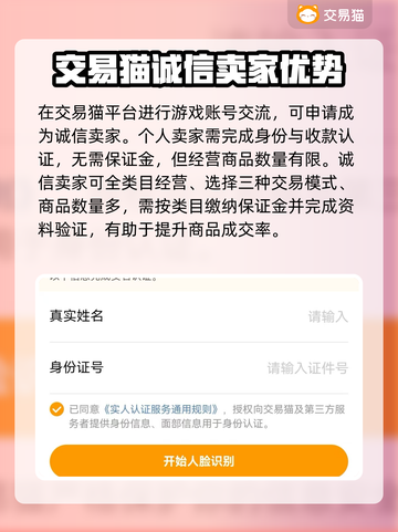 王者荣耀账号🔥交易猫超简便出售流程✨截图4