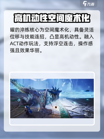 王者荣耀世界曜怎么样介绍截图3