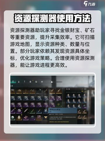 七日世界资源探测器的作用有哪些介绍截图2