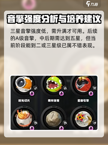 绝区零🔥武器几星够用？新手必看要求大揭秘！截图4
