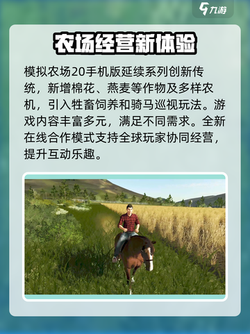 模拟农场20手游💥下载地址在这里！🔥截图4