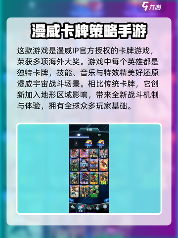 漫威终极逆转国服上线时间介绍介绍截图4