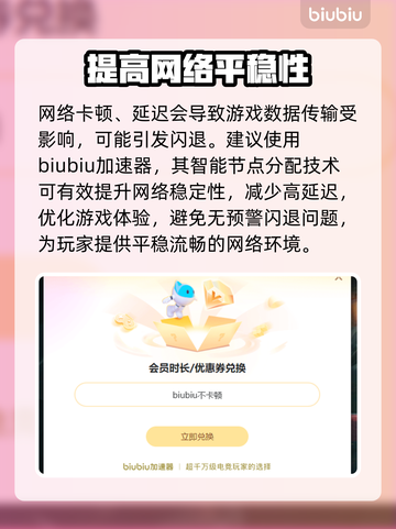 APEX英雄闪退解决方法🌟游戏党必看！⚡截图2