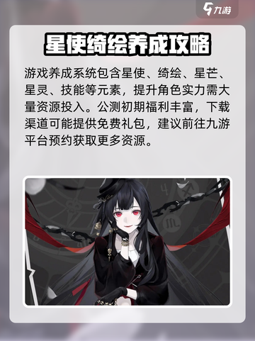 钟之境🔥萌新必看！快速上手秘籍🎉截图4