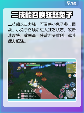 仙境传说新启航蓝疯兔怎么玩介绍截图3