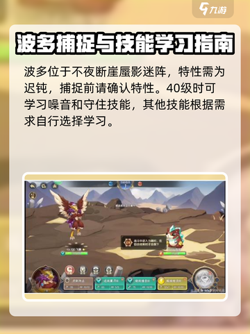西普大陆打boss必备精灵有哪些介绍截图4
