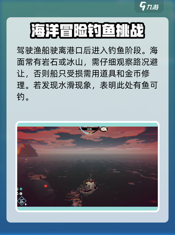 渔帆暗涌攻略介绍截图3