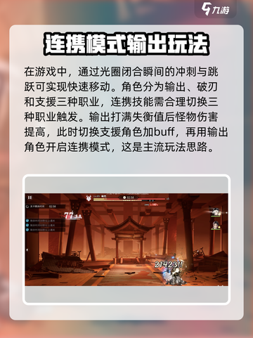 原神⚡归龙潮连携技能触发攻略来啦！💥截图3