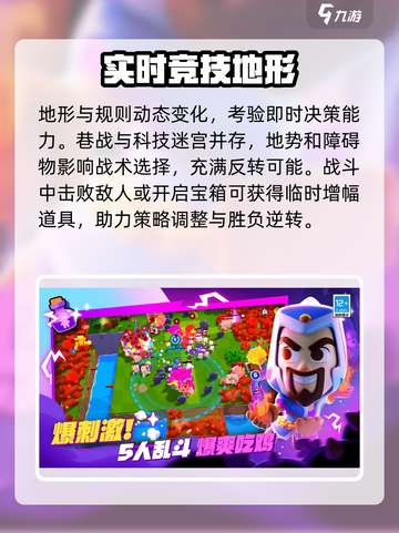 爆裂小队体验服下载地址分享介绍截图4