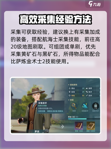大航海时代传说等级经验怎么提升介绍截图5