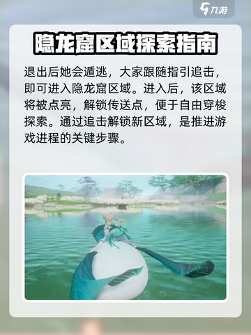 仙剑世界🔥隐龙窟进入方法大揭秘！🎉截图5